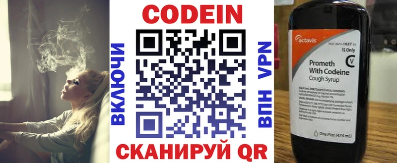 KRAKEN как зайти  Якутск  Кодеин напиток Lean (лин) 