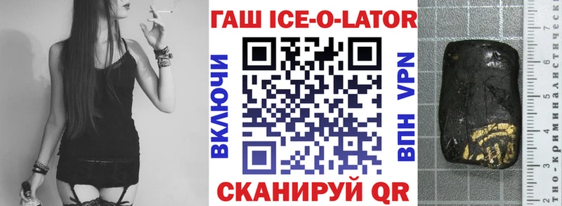 ГАШ гашик  omg зеркало  Якутск 
