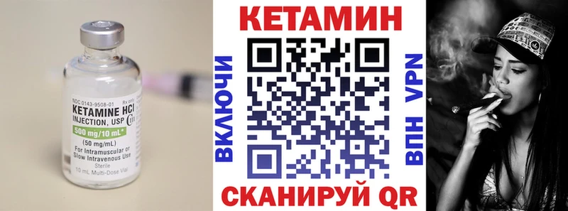 Кетамин VHQ  Якутск 