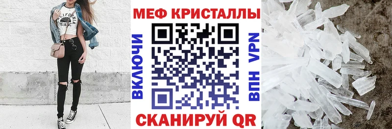 Мефедрон кристаллы  Якутск 