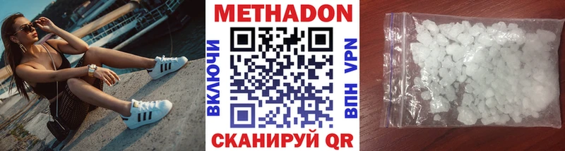Метадон methadone  закладки  Якутск 